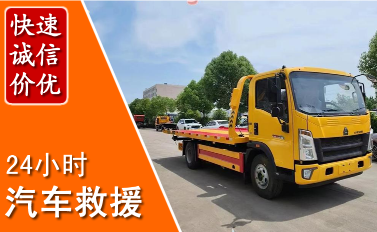 高阳汽车中途送冷却液