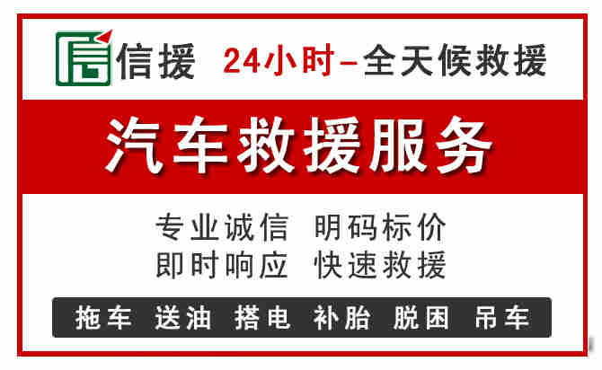 高阳中途汽车送机油