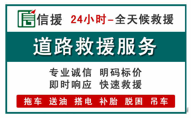 高阳汽车送油救援 (1).jpg 高阳汽车送油救援 (1).jpg