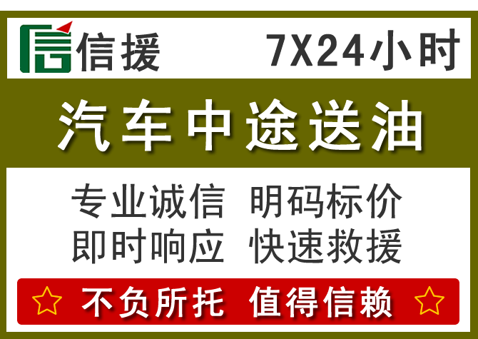 高阳送油.png 高阳送油.png