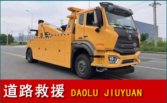 高阳道路救援汽车送水