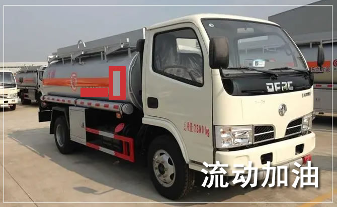 高阳道路救援汽车送机油