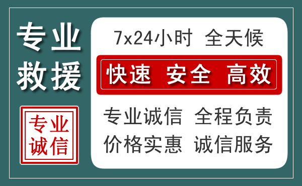 高阳汽车救援送柴油