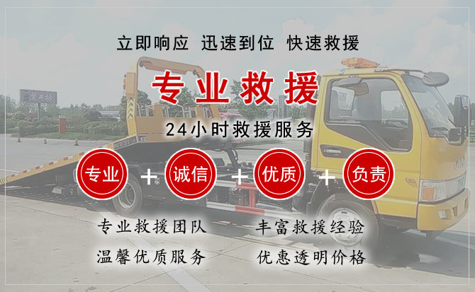  高阳汽车中途送油救援电话